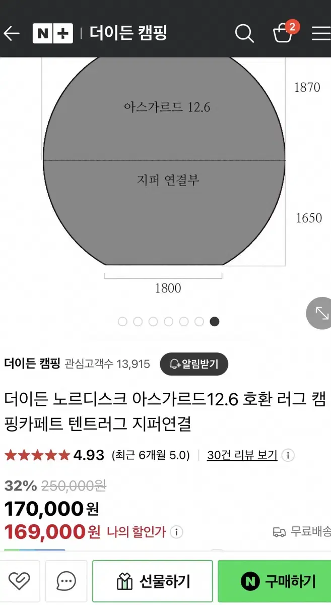 아스가르드 12.6 카페트